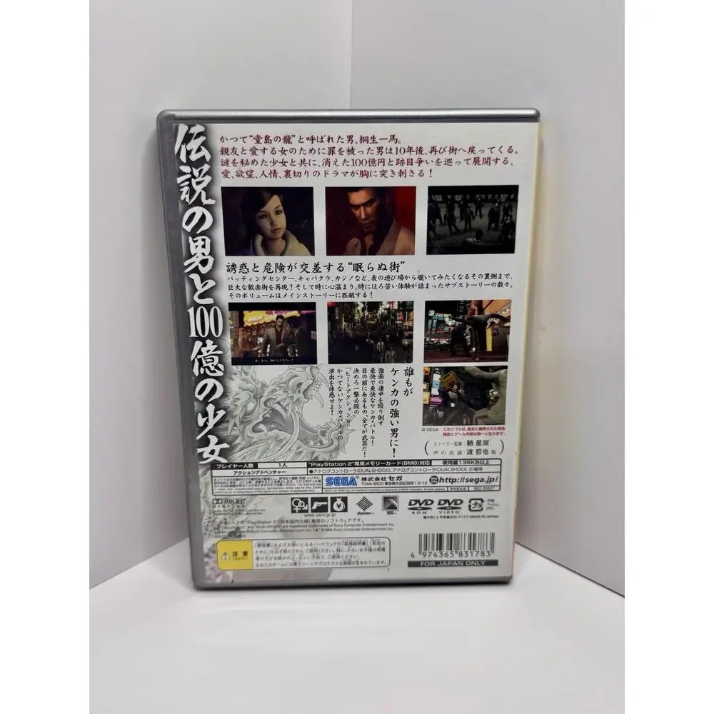 Ryuu ga Gotoku (Sony PlayStation 2 PS2,2005) Japan Import